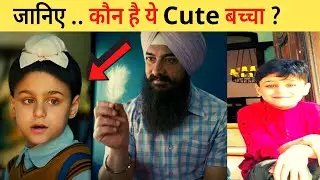 Ahmad Ibn Umar: Meet the Boy who Played Young Aamir Khan in Laal Singh Chaddha