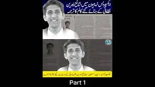 You've Lost | Gen Z vs. the Old System | Zareen Nizamani Column Roman Urdu | Part 1
