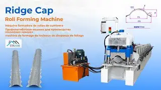 Популярная в Канаде профилегибочная машина для производства металлических хребтовых крышек