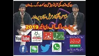Arsh Khan Parwana// Chilasi Song// Super Hit Song 2019// Hani Sara TV