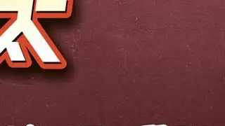 因打假被央视表扬，却惨遭悬赏威胁，b太的网红之路有多难？ #B太 #b太回应被质疑抹黑徐州 #b太云南六天五晚