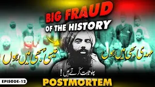 Truth About Imam Mahdi & Prophet Esa | Exposing Mirza Ghulam Qadiani&rsquo;s False Claims Ep 12
