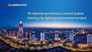 YD Internet Synchronous Control System used in 18 Buildings at Haining Lighting Improvement Project