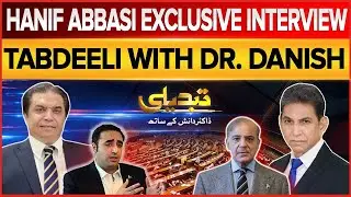 PMLN Leader Muhammad Hanif Abbasi Exclusive Interview | Tabdeeli | 29 Dec 2024