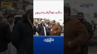 Murda Chicken Sale Karne Walo Par UrduPoint Team Ka Chappa - Murda Chicken Khilane Wale Pakre Gaye