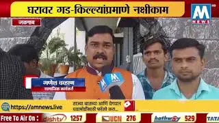 राहत्या घरी साकारलं शिवसंग्राहलय । जळगाव । AM NEWS