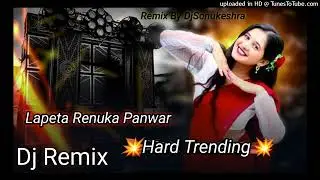 Lapeta dj Songs || Renuka Panwar || Dj Remix💥Hard Punch👊Mix By DjSonukeshra