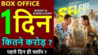 Selfiee Box Office Collection Day 1, Selfiee 1st Day Collection, Budget | Akshay Kumar, Emraan