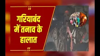 Rajim से लगे दुधकैयां गांव में दो संप्रदायों के बीच हिंसक झड़प, भारी पुलिस बल तैनात