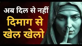 🔥 इस Mindset वाली औरत को कोई मर्द तोड़ नहीं सकता &mdash; Unbreakable Women Motivation