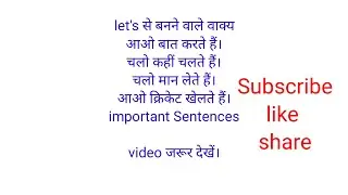 ||Let's से बनने वाले sentences|| USES OF LET'S VERB||