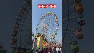 Bal bal mela💥 #minivlog #experiements #shortvideo #shorts #mela #funny
