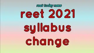 रीट 2021 सिलेबस में हुए बदलाव | reet today news | reet syllabus change