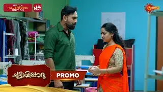 Chattambiparu- Promo | 12 Jan 2026 | Malayalam Serial | Surya TV