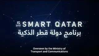 Doha Smart Cities Summit - H.E. Reem Mohammed Al-Mansoori, Ministry of Transport and Communications