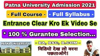 Patna University Admission 2021 BA, Bsc, Bcom| Patna University entrance 2021| books and syllabus