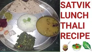 SATVIK LUNCH THALI  : Cooking ALOO PALAK Sabji with DAL TADKA, RICE recipe in Hindi : SATVIK BHOJAN|