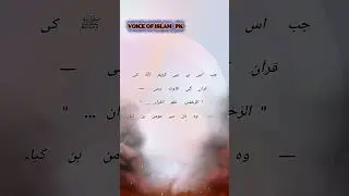 #Jinn #Quran #NabiStory #IslamicHistory #DaastanENabi #ProphetMuhammad #SpiritualIslamicVideo
