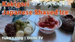 Yuko's Vlog: Kakigori (Japanese Shaved Ice) with homemade strawberry and matcha syrup, anko, & dango