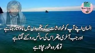 Wasif Ali Wasif  The Heart of Love & Devotion  Unveiling His Wisdom Oct 2025