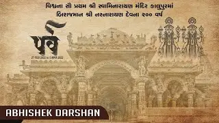Abhishek || Parva || Shree NarNarayanDev 200 Years