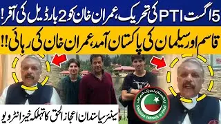 PTI Protest for Imran Khan's Release | Senior Politician Ijaz ul Haq's Interview | Kasim & Suleman