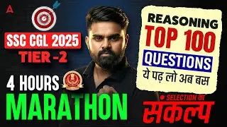 SSC CGL 2025 Tier-2 Reasoning | Maths Top 100 Questions | SSC CGL Reasoning Classes 2025 | Sahil Sir