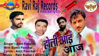 Holi_Aai_Aaj_ New Song 2025 | Amit Panchal | Sumit Panchal | Ravi Kumar