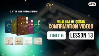 Confirmation Video, Unit 5, Lesson 13, Muallim ul Quran