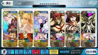 [FGO/GilFest] Gil Fest: Taiga Jeanne and Nobu, Challenge Quest.