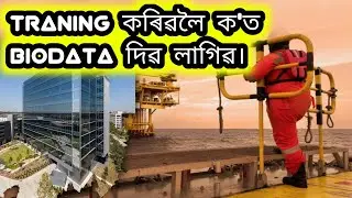 Traning কৰিৱলৈ ক&rsquo;ত biodata দিৱ লাগিৱ।Required course for Oil Rig industry | Offshore rig training 
