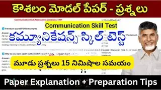Kaushalam Communication Skill Test Complete Details | Question Model + Tips | Work From Home Jobs...
