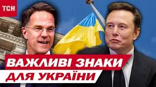 ВІЗИТ ГЕНСЕКА НАТО до УКРАЇНИ НЕСПРОСТА! ЧОМУ МАСК ШВИДКО ПІШОВ НА СПІВПРАЦЮ з ФЕДОРОВИМ?