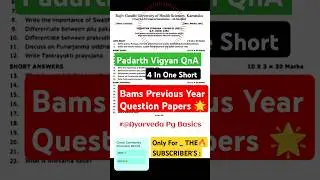 Bams Previous Year Question Papers  #bams 1st year #aiapget #ayurveda #shorts