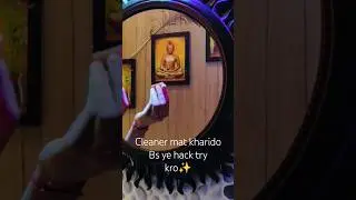 &ldquo;₹0 ka mirror hack jo sach me kaam karta hai 😲&rdquo; |#shorts #ytshorts #hack #trending #try #useful