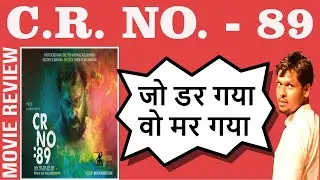 C R No : 89 Movie Review and Explained in Hindi | Malayalam Movie | Suhas