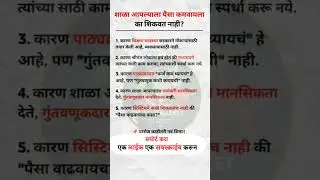 #finance #investing #budget #marathifinance #shorts #stockmarket