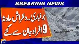 Heavy Snowfall Hits Malakand Division, 9 Family Members Killed in Chitral Avalanche | Breaking News