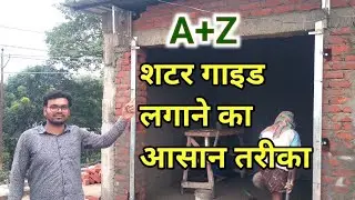 Shutter guide lagane ki sahi tarika।Shutter guide lagane ki sahi vidhi।#buildingconstruction।