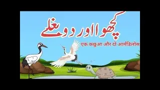 Foolish turtle hindi story for kids
