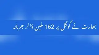 FINE ON GOOGLE 133 CR BY CCI