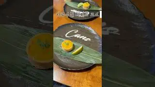 아기자기한 맛이 있는 샤로수길 데이트 코스🌳