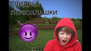 ТО САМОЕ ВИДЕО ПЕРВОКЛАШКИ
