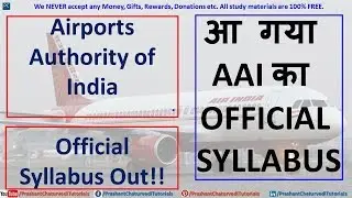 #AAI #OFFICIAL SYLLABUS RELEASED | DOWNLOAD AAI OFFICIAL SYLLABUS