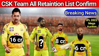 IPL Mega Auction 2022: Retention List, CSK Retain Dhoni, Price of Retention Player's,
