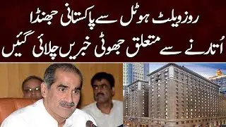 Federal Railway Minister Saad Rafique's News Conference | SAMAA TV | 17th December 2022