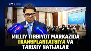 Milliy tibbiyot markazida transplantatsiya, yuqori texnologik operatsiyalar, tarixiy natijalar