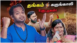 #ESP | Reply to Vaa Thamizha Vaa | என்னென்ன சொல்றாங்க பாருங்க | Mr.GK