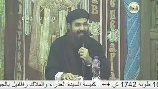 دراســـة في سفر المزامير - المزمور ( 105 أحمدوا الرب ، أدعوا بأسمه ) - للقس / رافائيـل متــى .