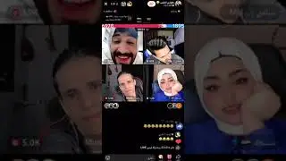 بث عقيل وبارق وملاك وصافي | هندرين ضحك 1 🤣